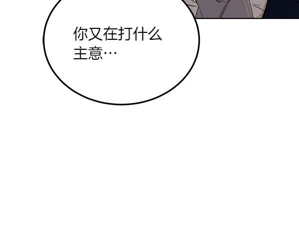 第28话 如何能救他137