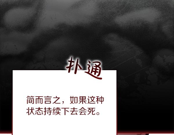 第28话 如何能救他46