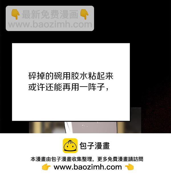 第28话 如何能救他49