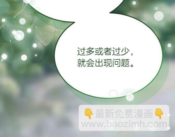 第28话 如何能救他5