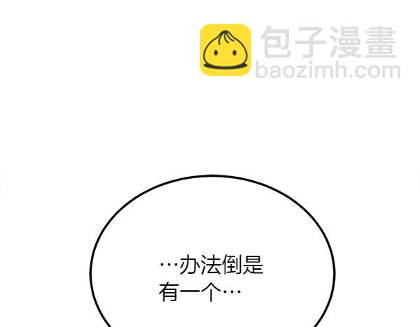 第28话 如何能救他66