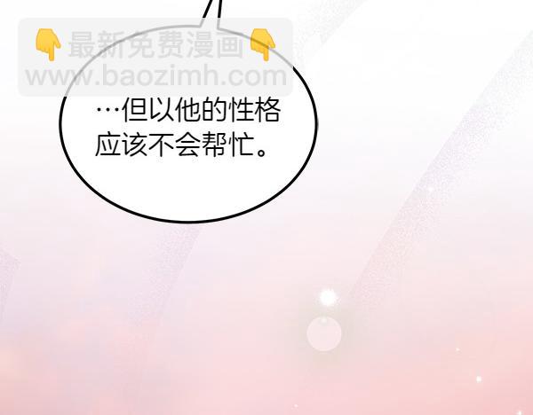 第28话 如何能救他69