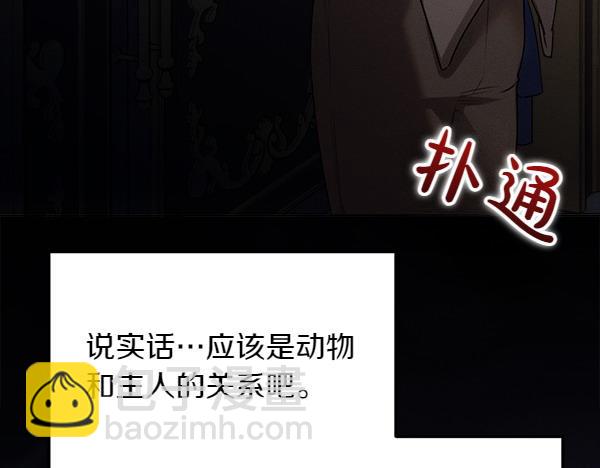 第29话 客人？101