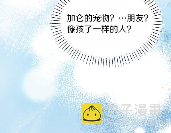 第29话 客人？11