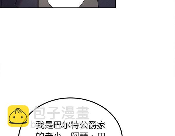 第29话 客人？17