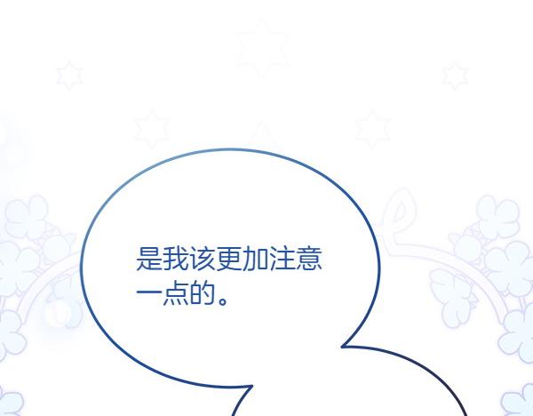 第29话 客人？170