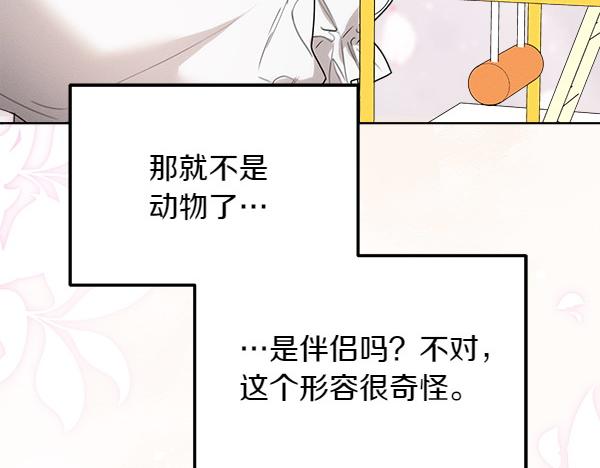 第29话 客人？187