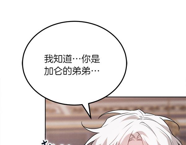 第29话 客人？21