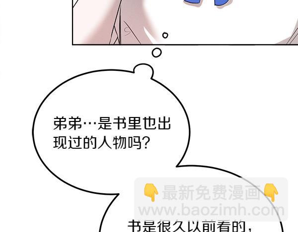 第29话 客人？23