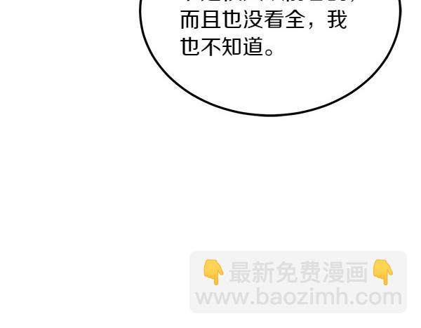 第29话 客人？24