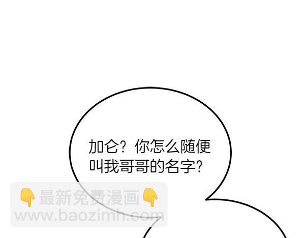 第29话 客人？26