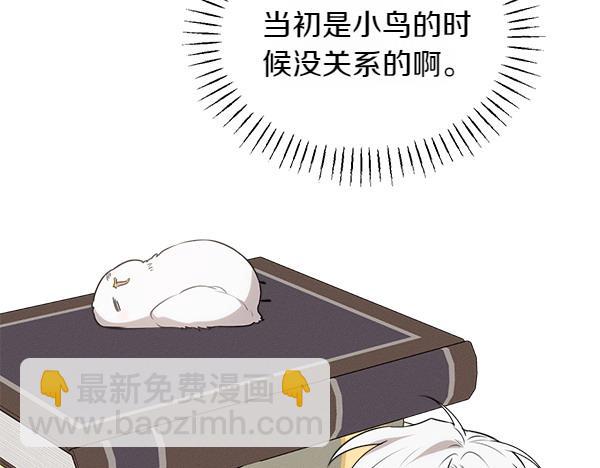 第29话 客人？79