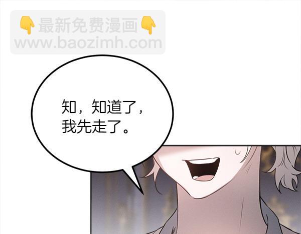 第29话 客人？89