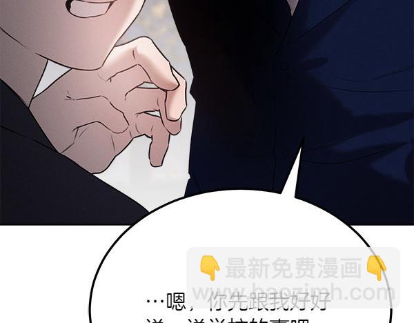 第29话 客人？94