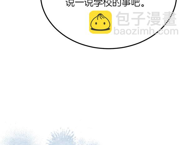 第29话 客人？95