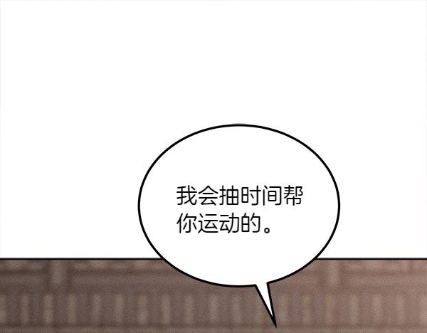 第38话 警惕110