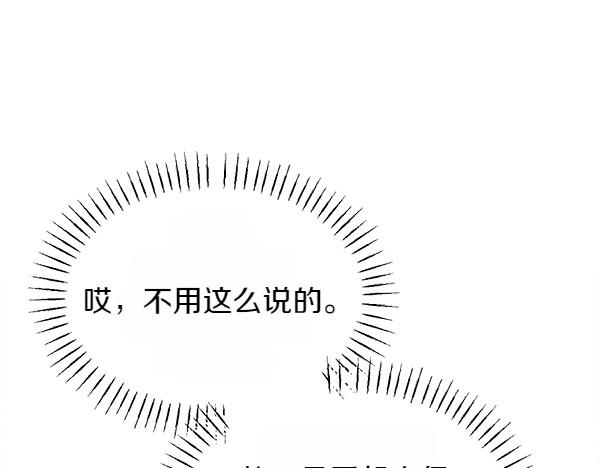 第38话 警惕114