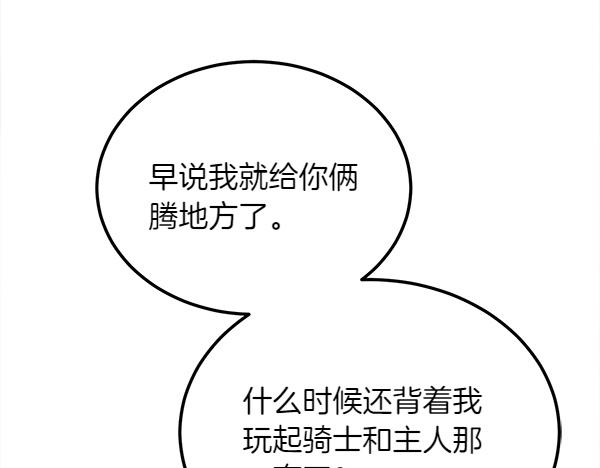 第38话 警惕118