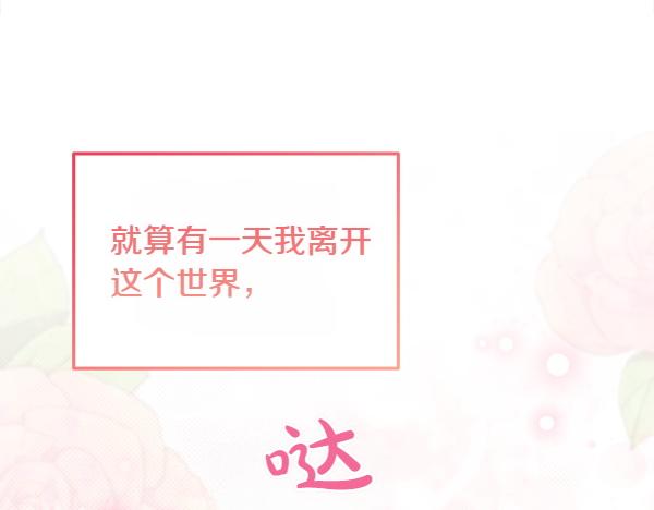 第38话 警惕121