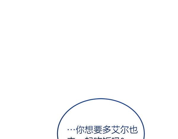 第38话 警惕146
