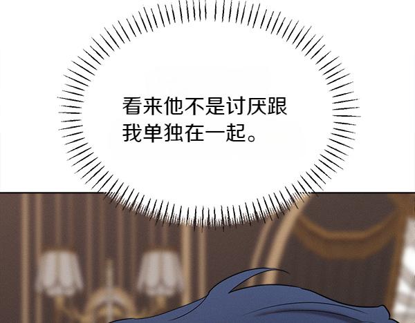 第38话 警惕160