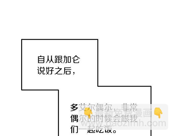 第38话 警惕178