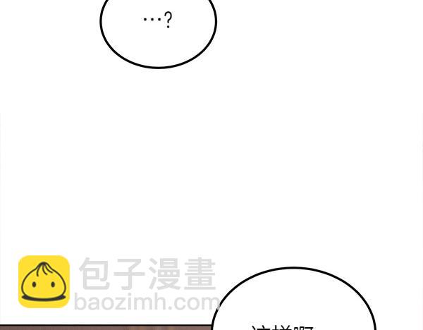 第38话 警惕193