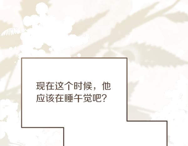 第38话 警惕21