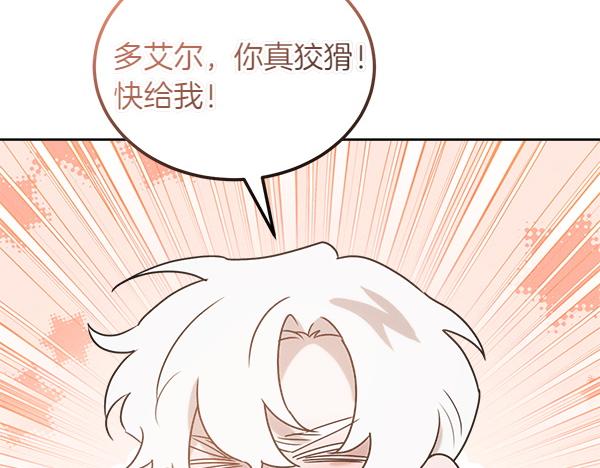 第38话 警惕44