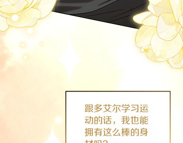 第38话 警惕82