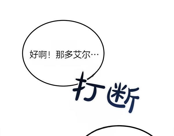 第38话 警惕84