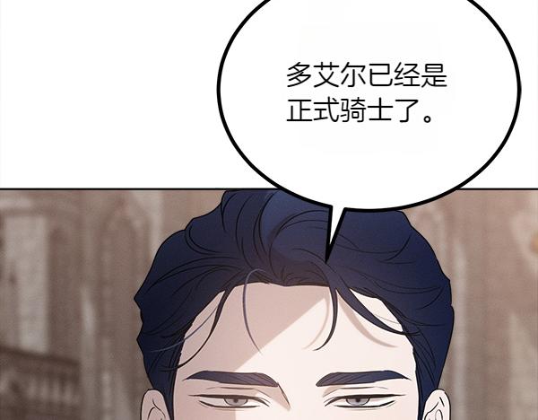 第38话 警惕85