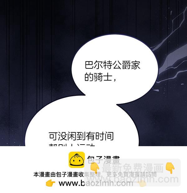 第38话 警惕87