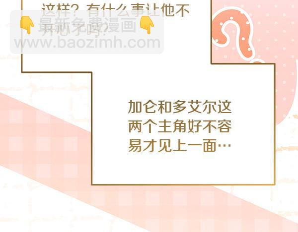 第38话 警惕93