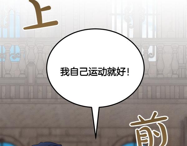 第38话 警惕98