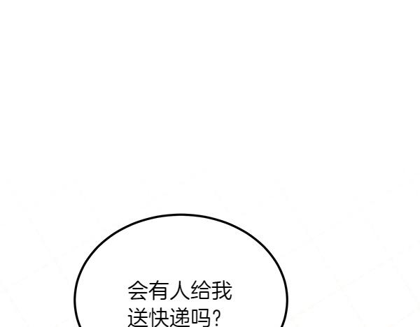第39话 谁送的饼干10