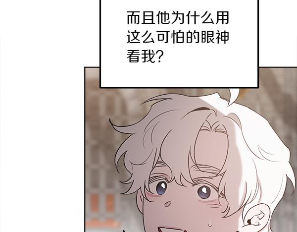 第39话 谁送的饼干108