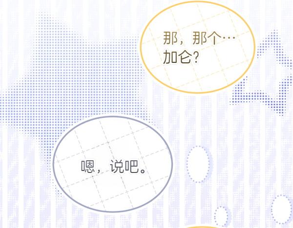 第39话 谁送的饼干110