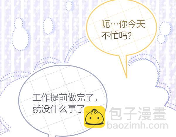 第39话 谁送的饼干111