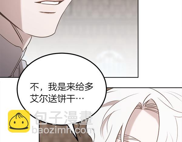 第39话 谁送的饼干116