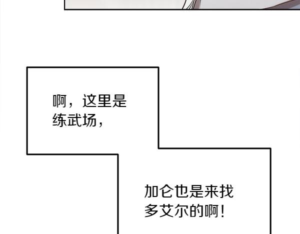 第39话 谁送的饼干118