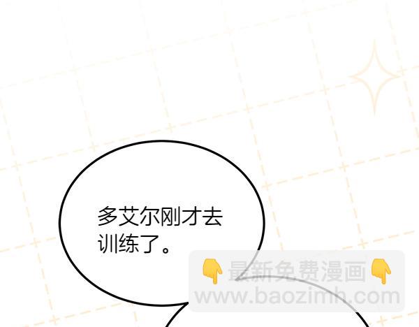 第39话 谁送的饼干120