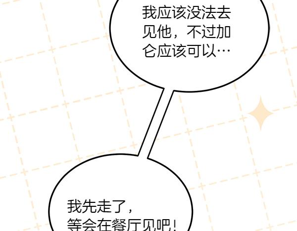 第39话 谁送的饼干121