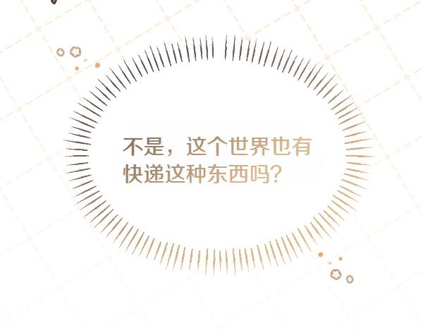 第39话 谁送的饼干13