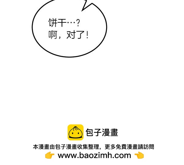 第39话 谁送的饼干131