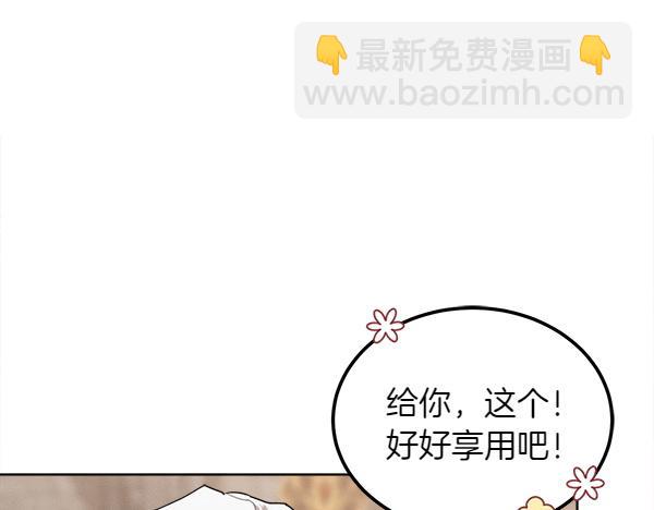 第39话 谁送的饼干132