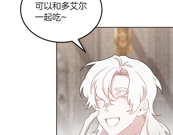第39话 谁送的饼干139