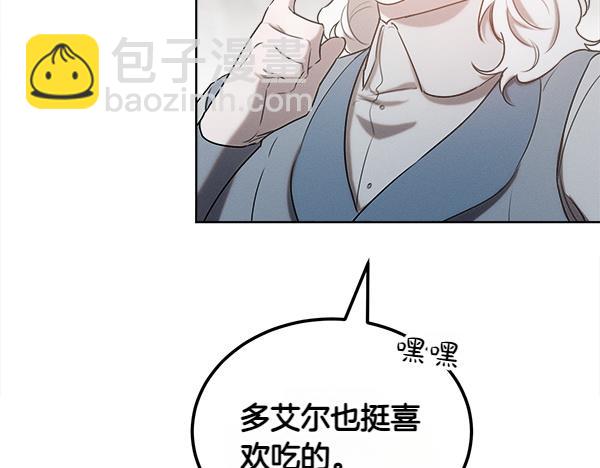第39话 谁送的饼干140