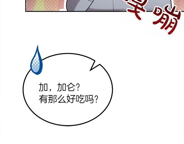 第39话 谁送的饼干144
