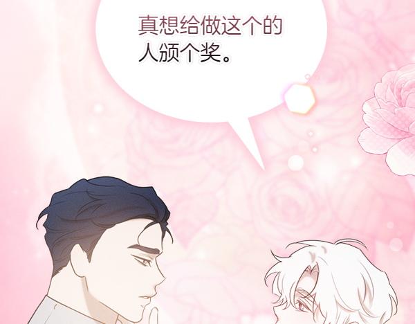 第39话 谁送的饼干147